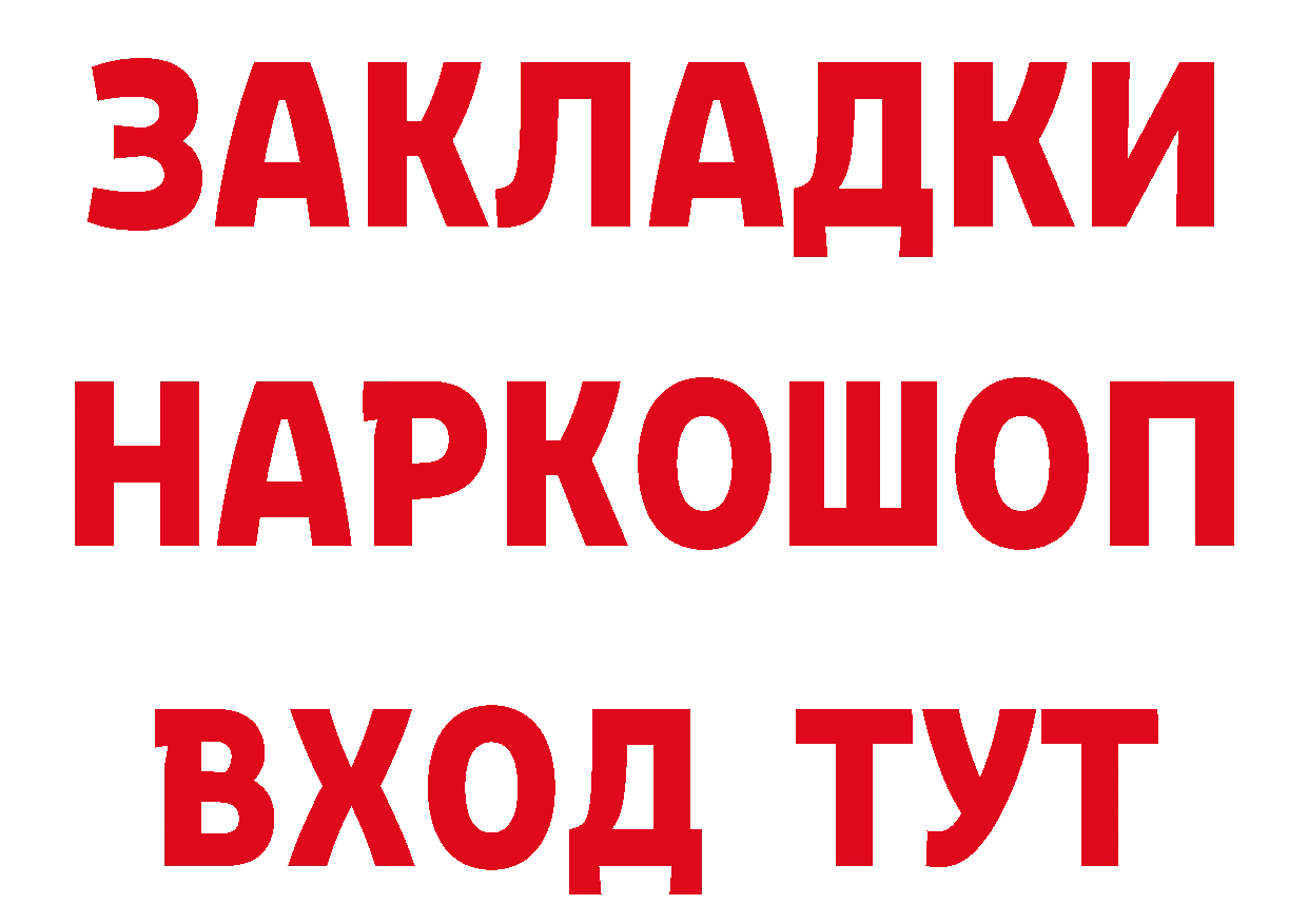 Героин белый ссылка сайты даркнета блэк спрут Анжеро-Судженск