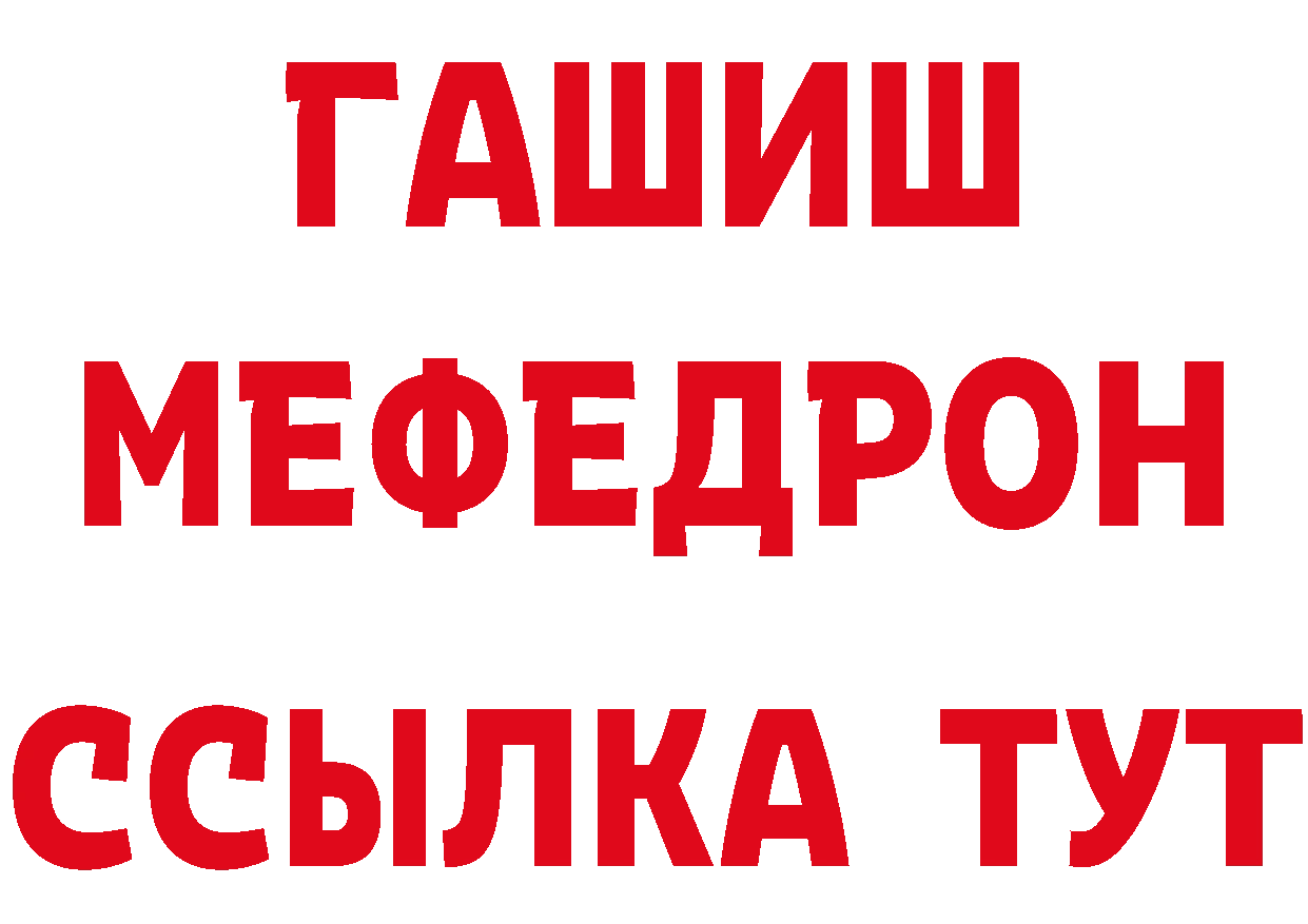 Мефедрон кристаллы зеркало дарк нет MEGA Анжеро-Судженск